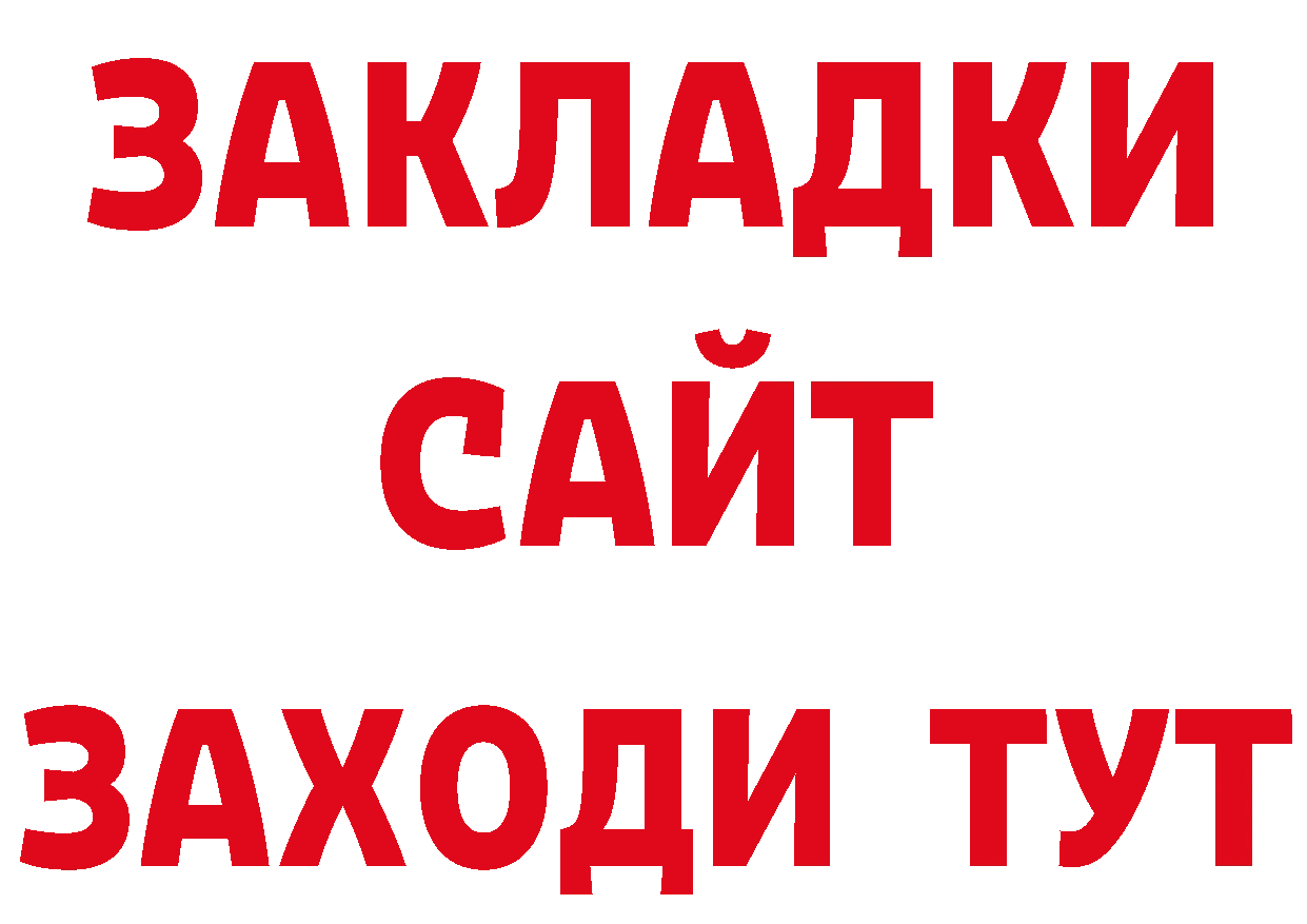 ГЕРОИН Афган сайт площадка блэк спрут Анжеро-Судженск